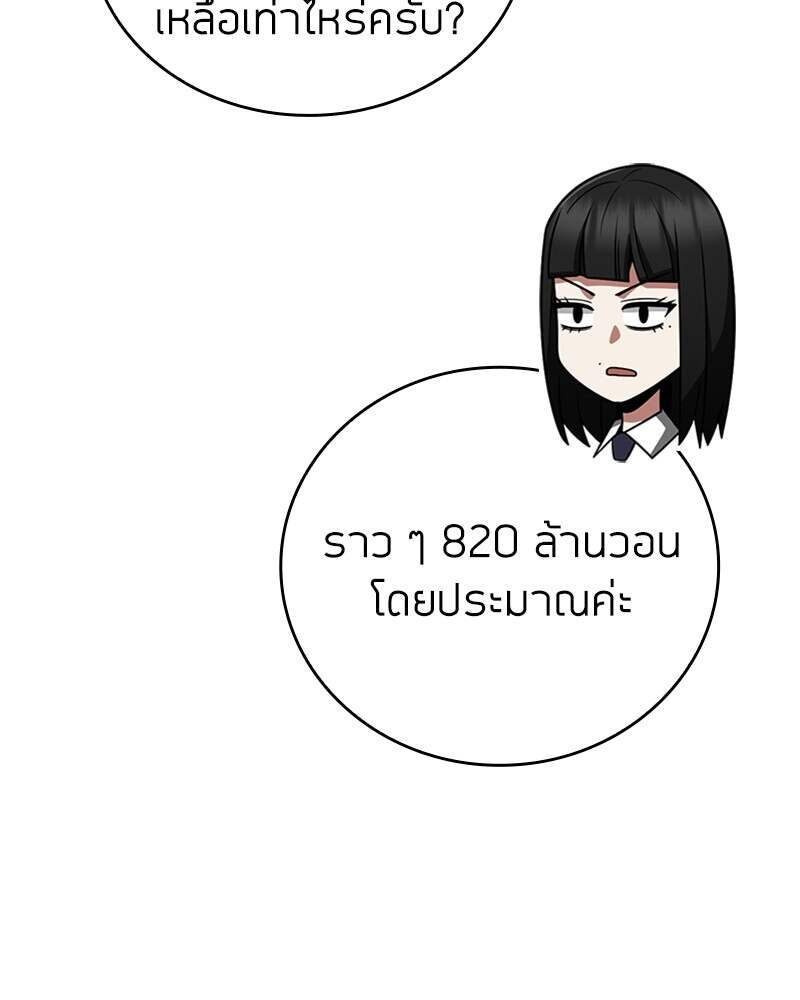Clever Cleaning Life Of The Returned Genius Hunter ตอนที่ 45 117
