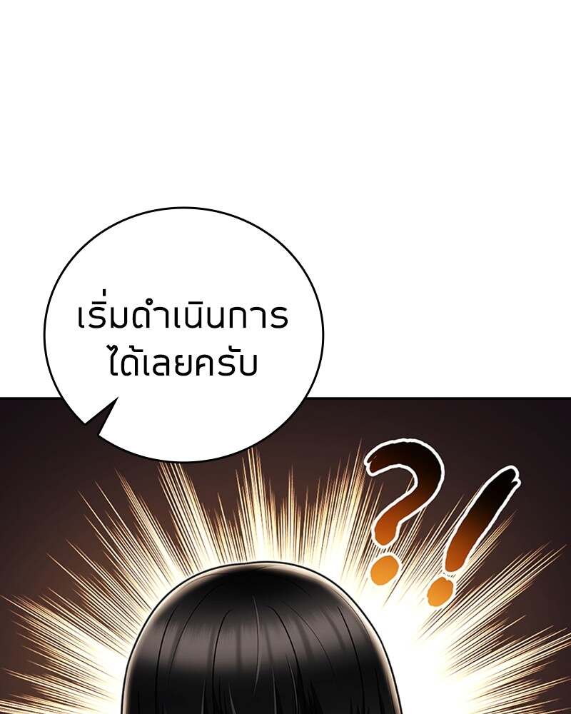 Clever Cleaning Life Of The Returned Genius Hunter ตอนที่ 45 118