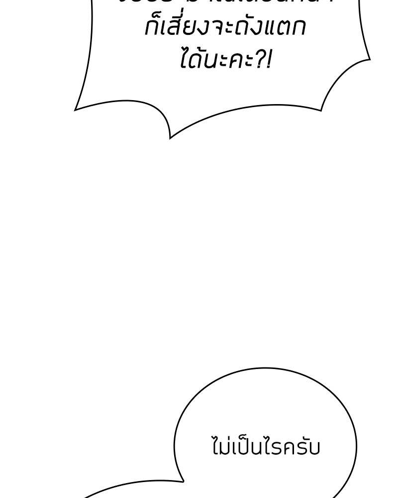 Clever Cleaning Life Of The Returned Genius Hunter ตอนที่ 45 120