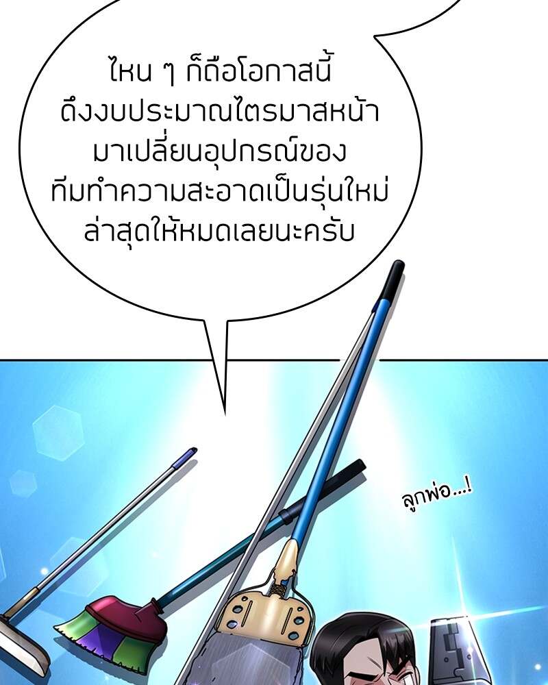 Clever Cleaning Life Of The Returned Genius Hunter ตอนที่ 45 121