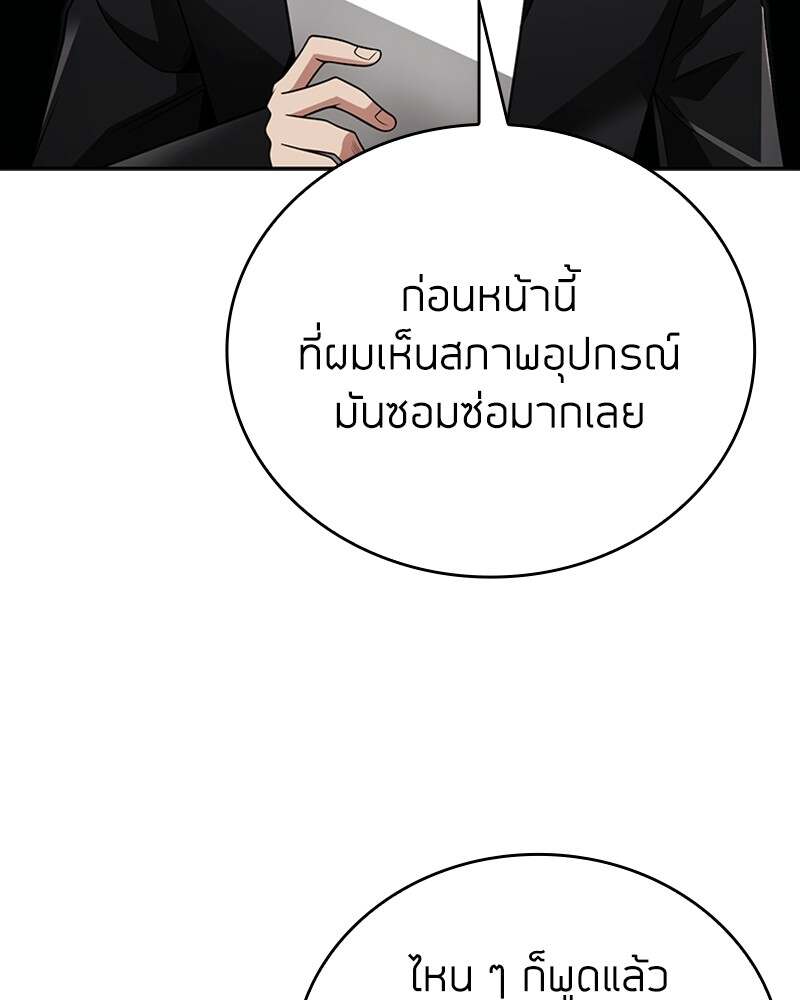Clever Cleaning Life Of The Returned Genius Hunter ตอนที่ 45 123
