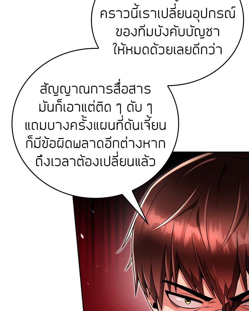 Clever Cleaning Life Of The Returned Genius Hunter ตอนที่ 45 124