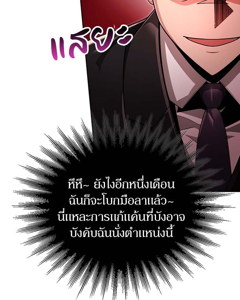 Clever Cleaning Life Of The Returned Genius Hunter ตอนที่ 45 125