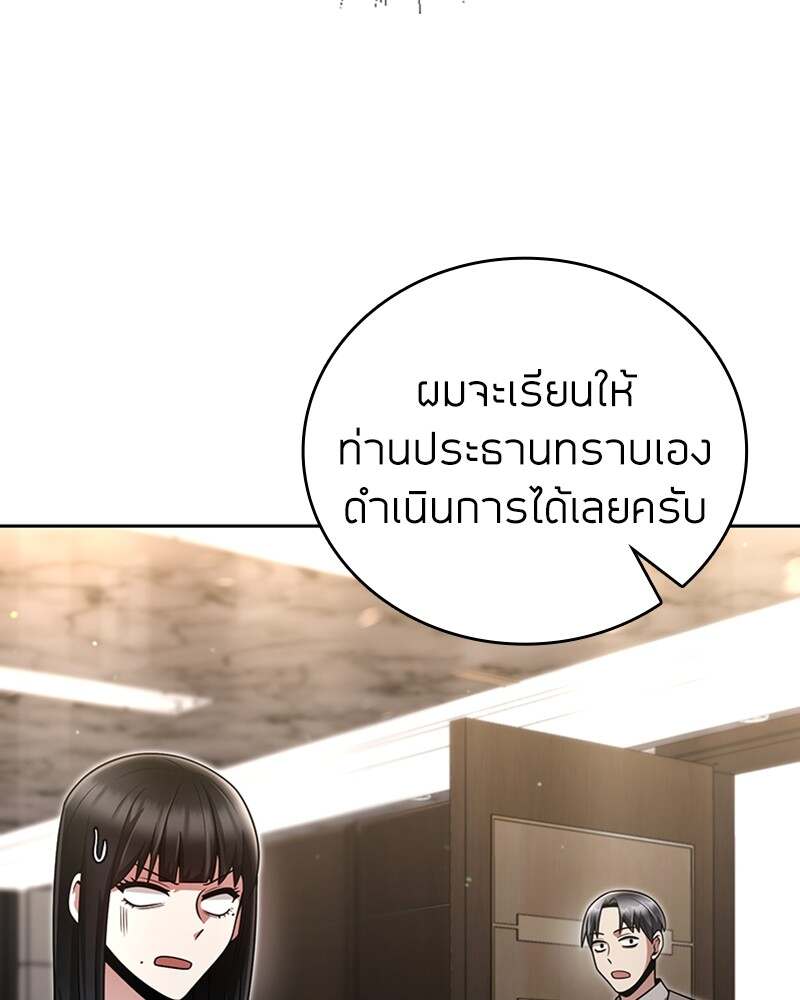 Clever Cleaning Life Of The Returned Genius Hunter ตอนที่ 45 126