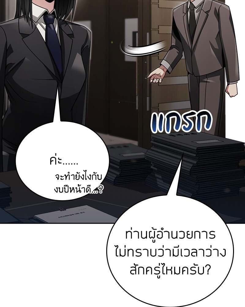 Clever Cleaning Life Of The Returned Genius Hunter ตอนที่ 45 127