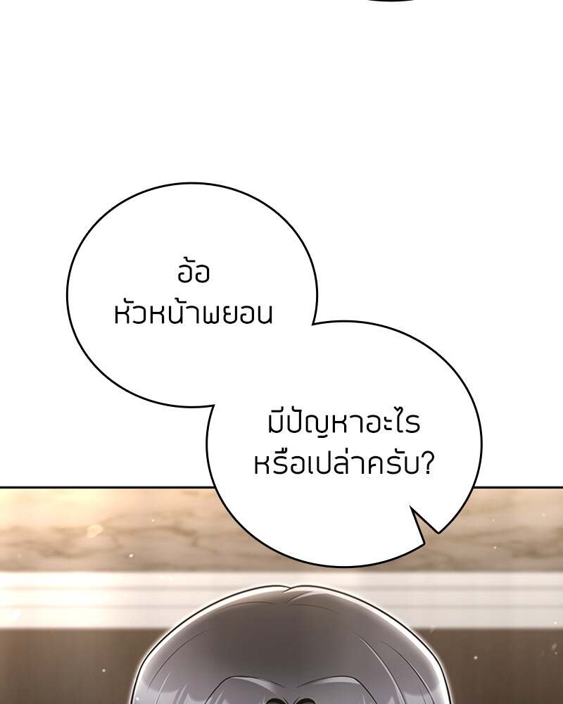 Clever Cleaning Life Of The Returned Genius Hunter ตอนที่ 45 128