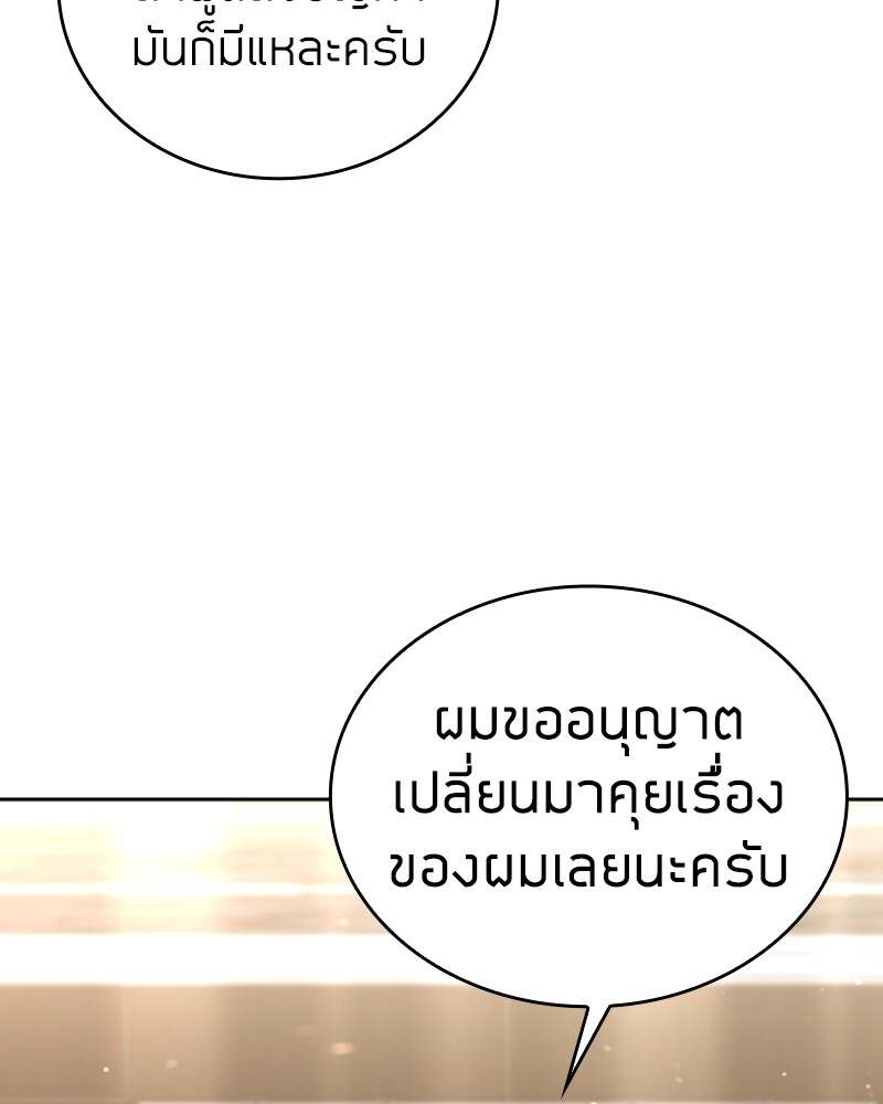 Clever Cleaning Life Of The Returned Genius Hunter ตอนที่ 45 130