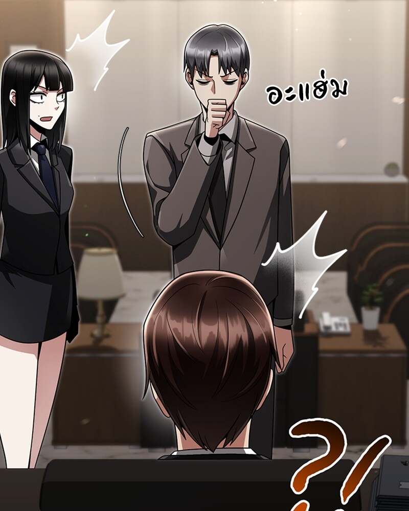 Clever Cleaning Life Of The Returned Genius Hunter ตอนที่ 45 131