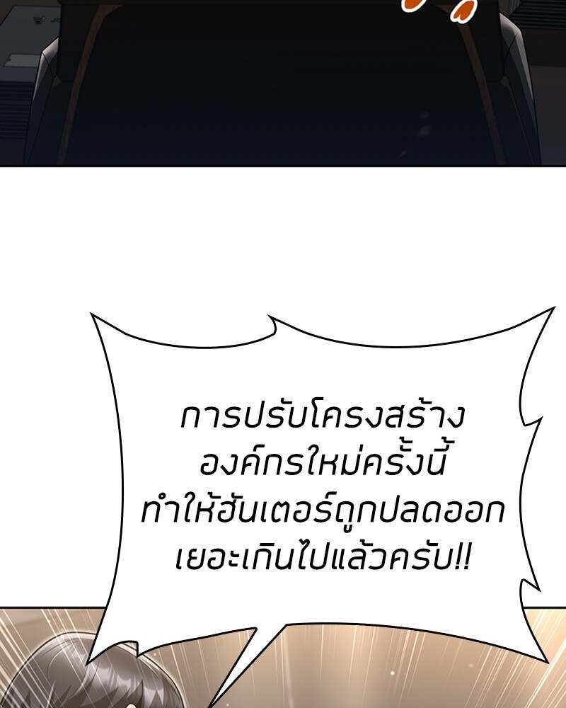 Clever Cleaning Life Of The Returned Genius Hunter ตอนที่ 45 132