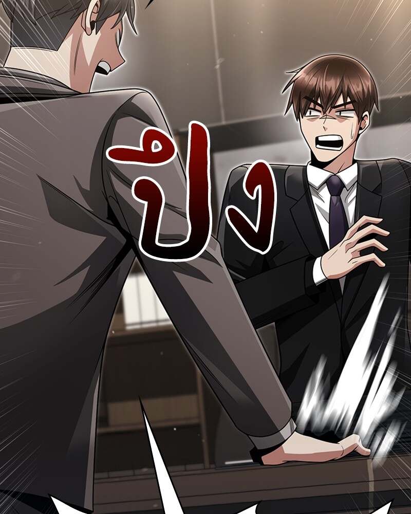 Clever Cleaning Life Of The Returned Genius Hunter ตอนที่ 45 133