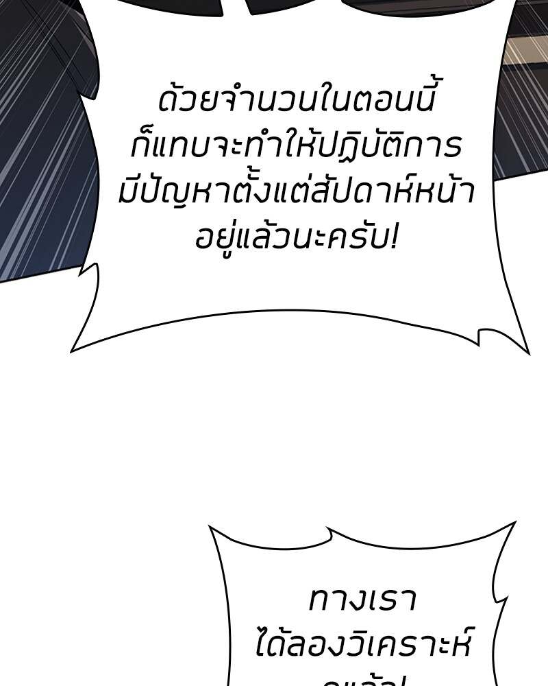 Clever Cleaning Life Of The Returned Genius Hunter ตอนที่ 45 134