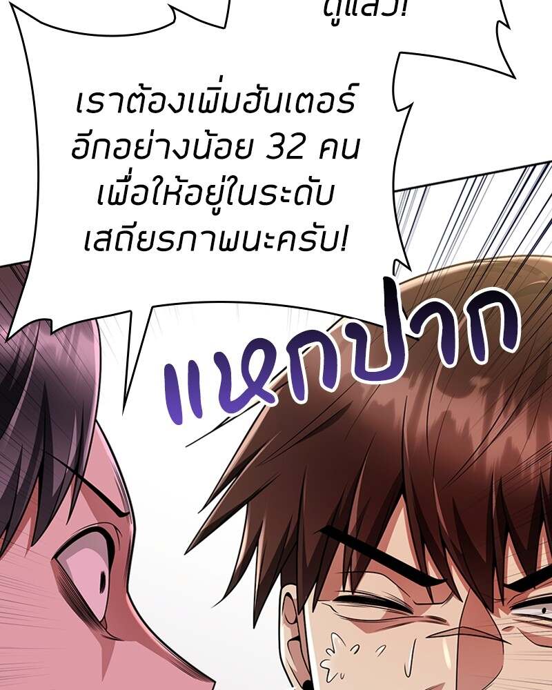 Clever Cleaning Life Of The Returned Genius Hunter ตอนที่ 45 135