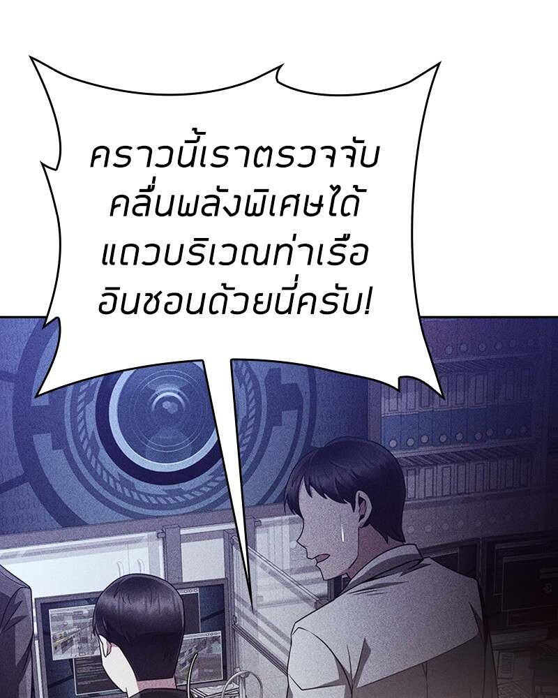 Clever Cleaning Life Of The Returned Genius Hunter ตอนที่ 45 137