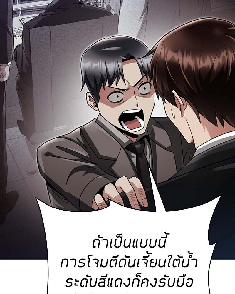 Clever Cleaning Life Of The Returned Genius Hunter ตอนที่ 45 138