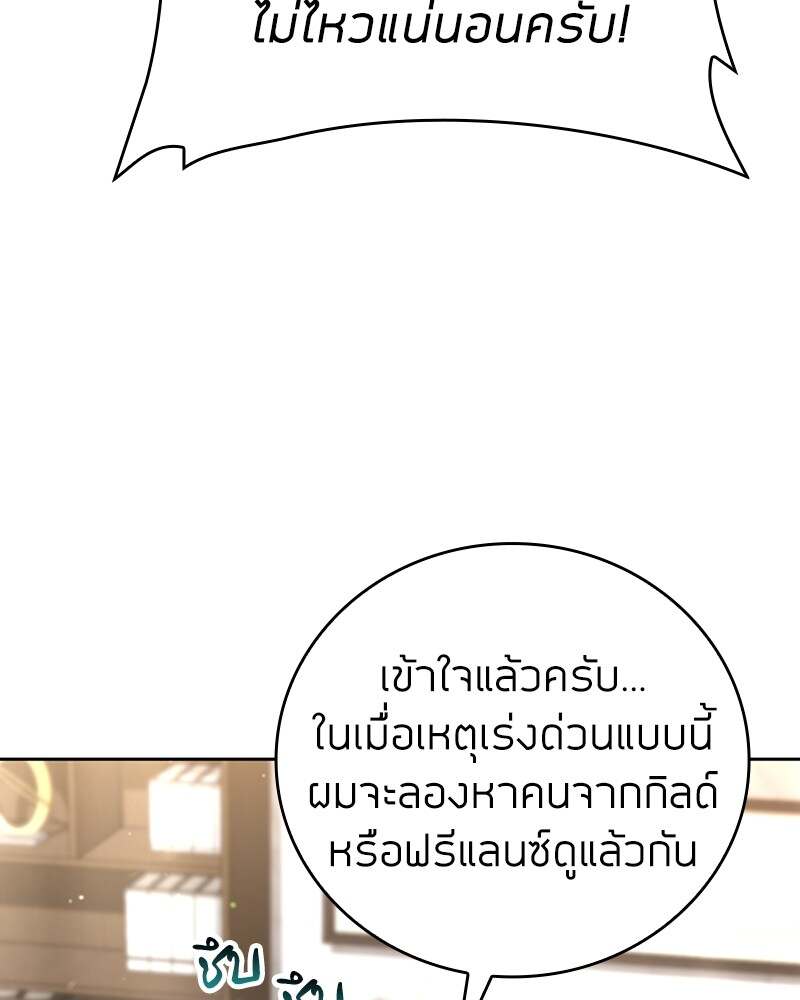 Clever Cleaning Life Of The Returned Genius Hunter ตอนที่ 45 139