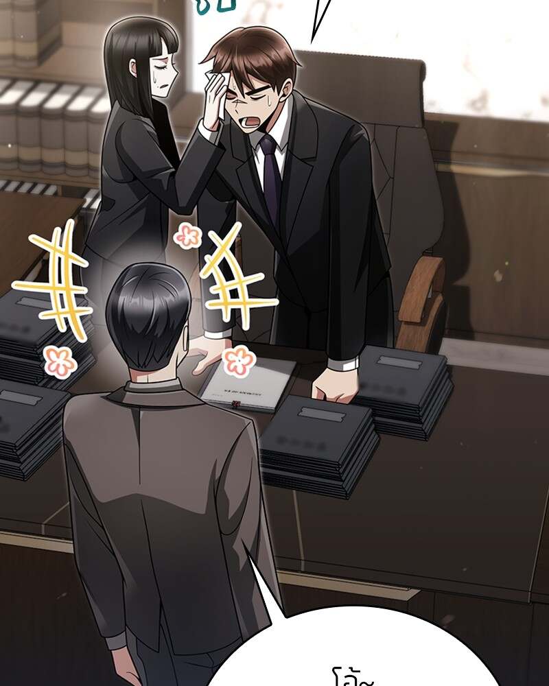 Clever Cleaning Life Of The Returned Genius Hunter ตอนที่ 45 140