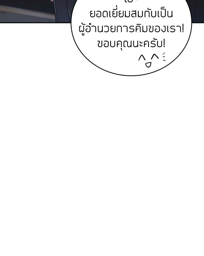 Clever Cleaning Life Of The Returned Genius Hunter ตอนที่ 45 141