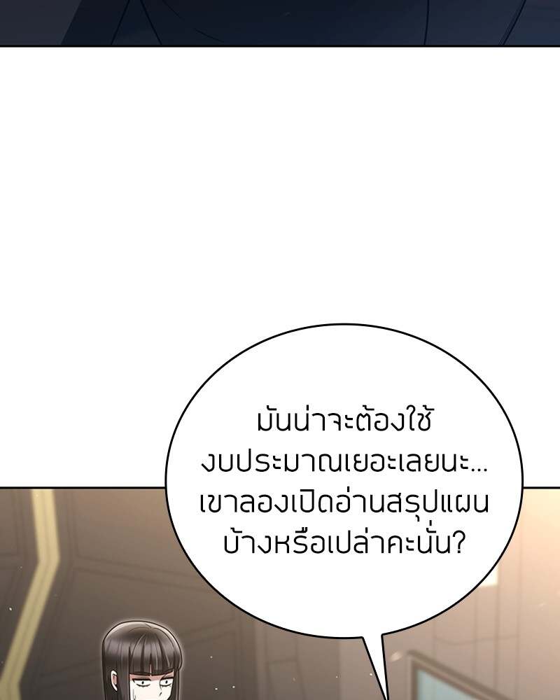 Clever Cleaning Life Of The Returned Genius Hunter ตอนที่ 45 144