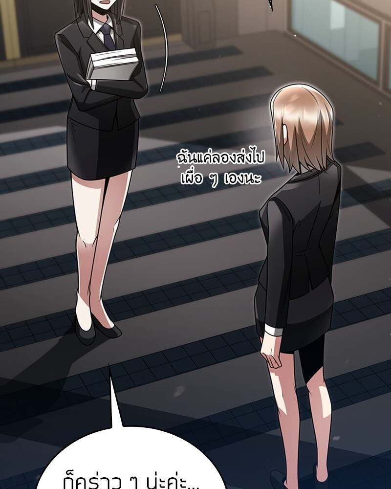 Clever Cleaning Life Of The Returned Genius Hunter ตอนที่ 45 145