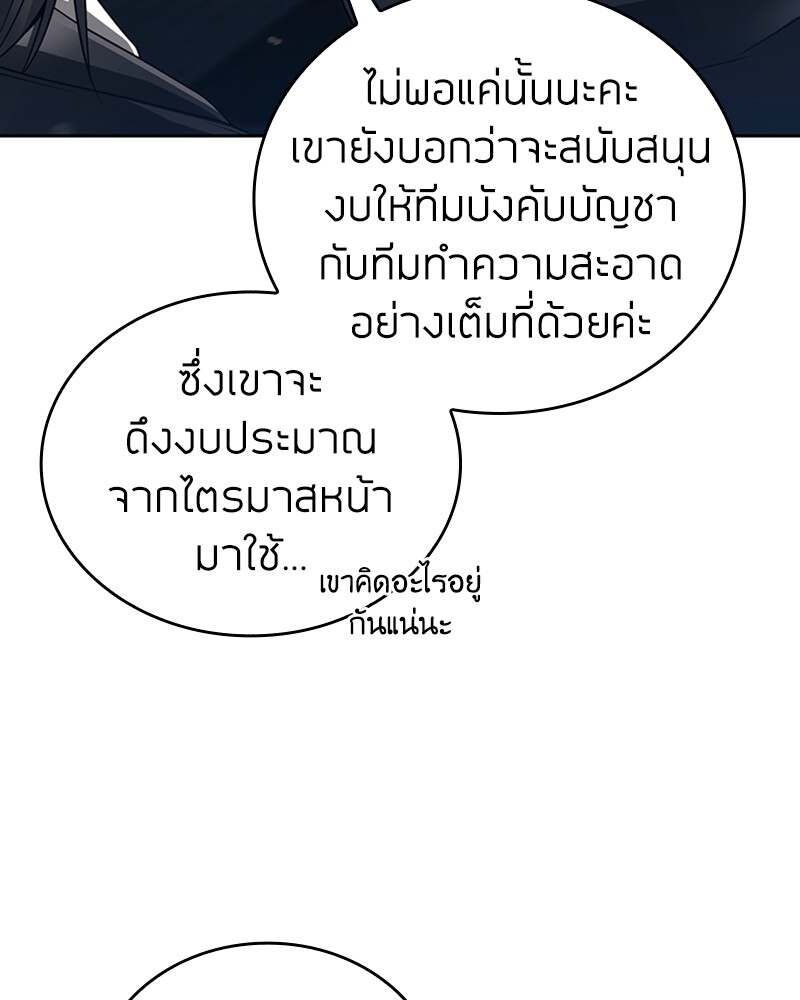 Clever Cleaning Life Of The Returned Genius Hunter ตอนที่ 45 148