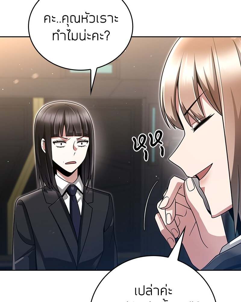Clever Cleaning Life Of The Returned Genius Hunter ตอนที่ 45 149