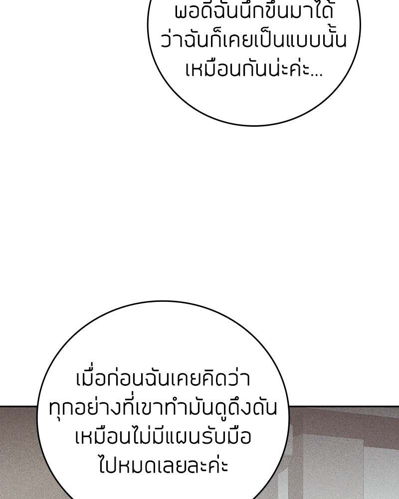 Clever Cleaning Life Of The Returned Genius Hunter ตอนที่ 45 150