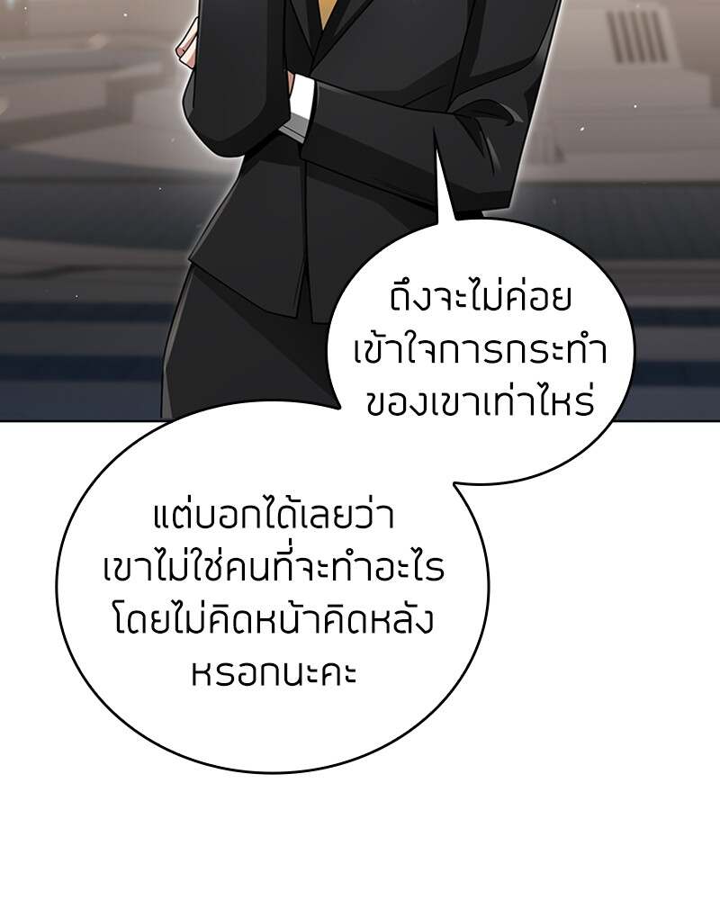 Clever Cleaning Life Of The Returned Genius Hunter ตอนที่ 45 152