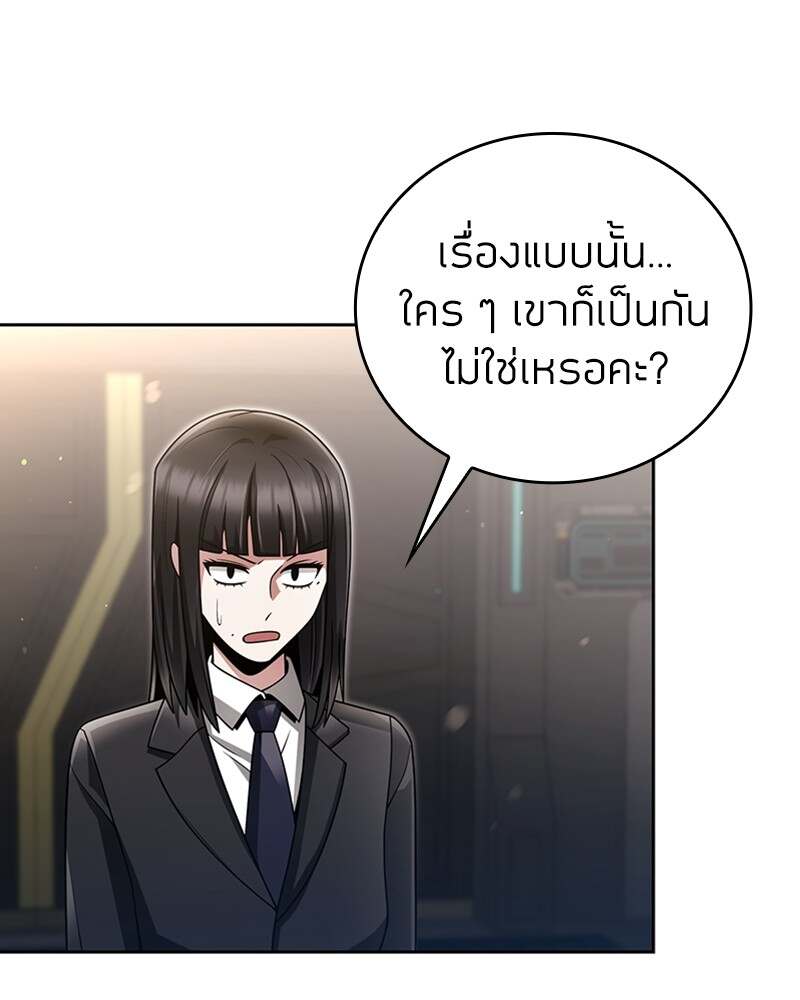 Clever Cleaning Life Of The Returned Genius Hunter ตอนที่ 45 153