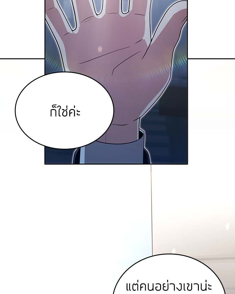 Clever Cleaning Life Of The Returned Genius Hunter ตอนที่ 45 155