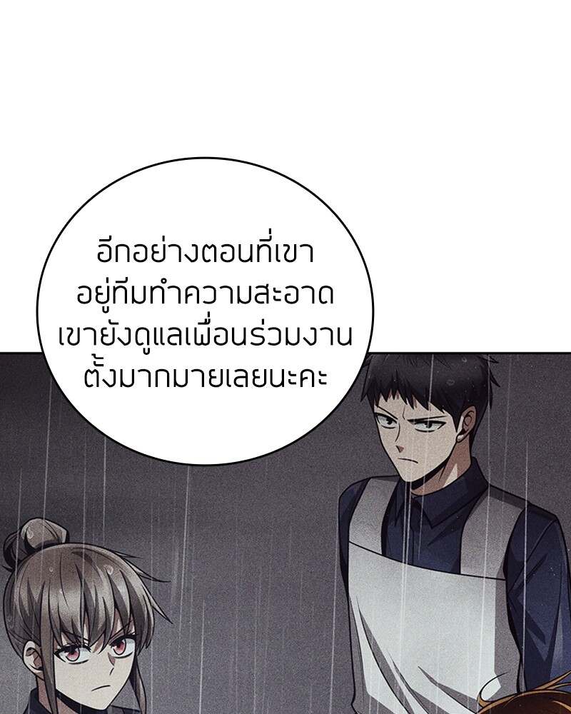 Clever Cleaning Life Of The Returned Genius Hunter ตอนที่ 45 158