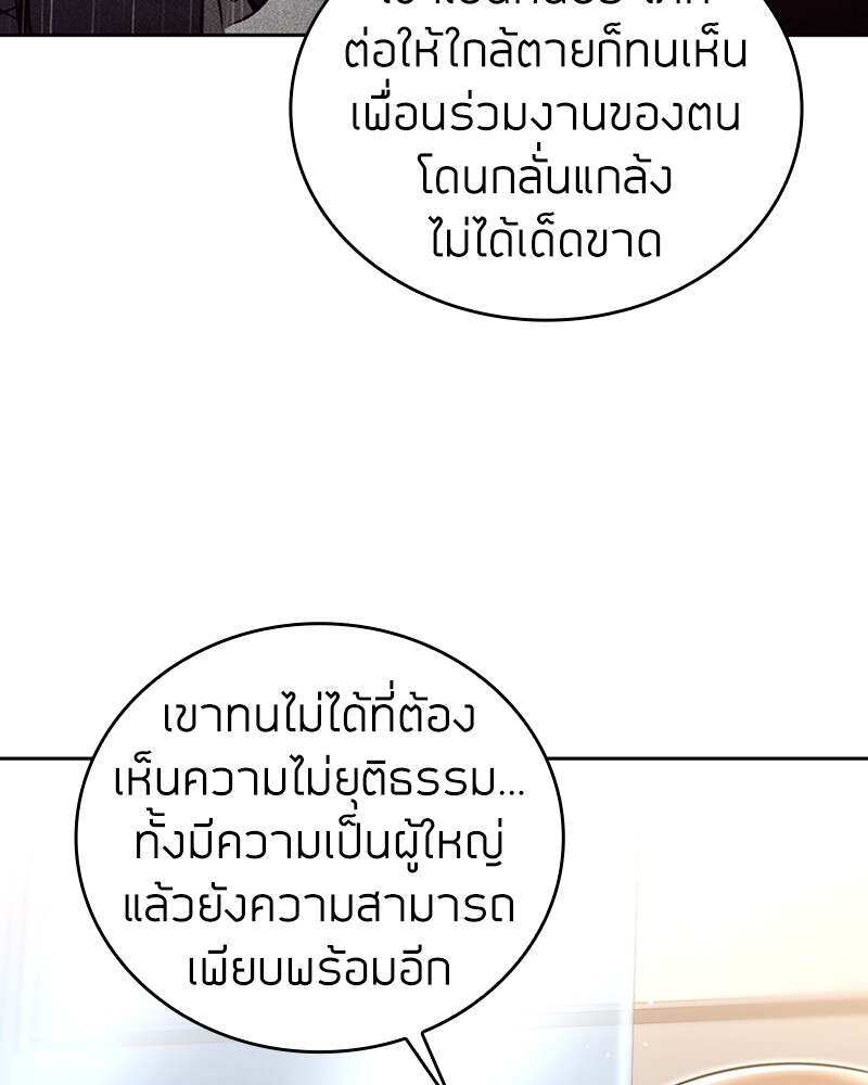 Clever Cleaning Life Of The Returned Genius Hunter ตอนที่ 45 160