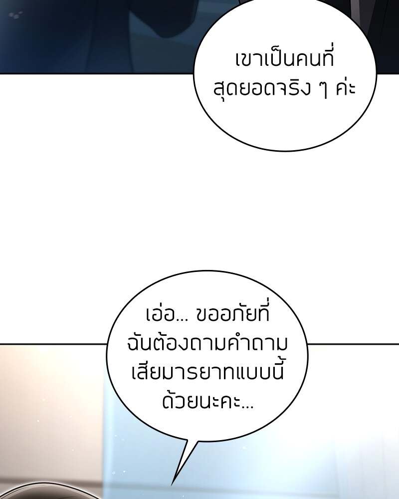 Clever Cleaning Life Of The Returned Genius Hunter ตอนที่ 45 162