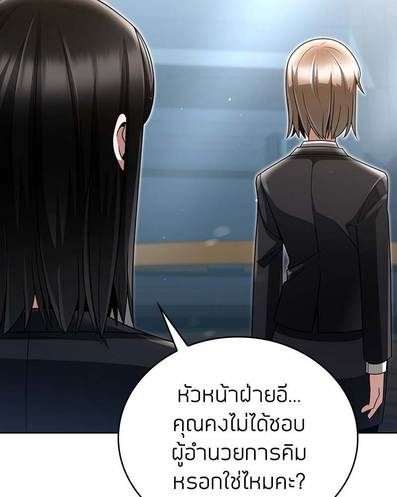 Clever Cleaning Life Of The Returned Genius Hunter ตอนที่ 45 163
