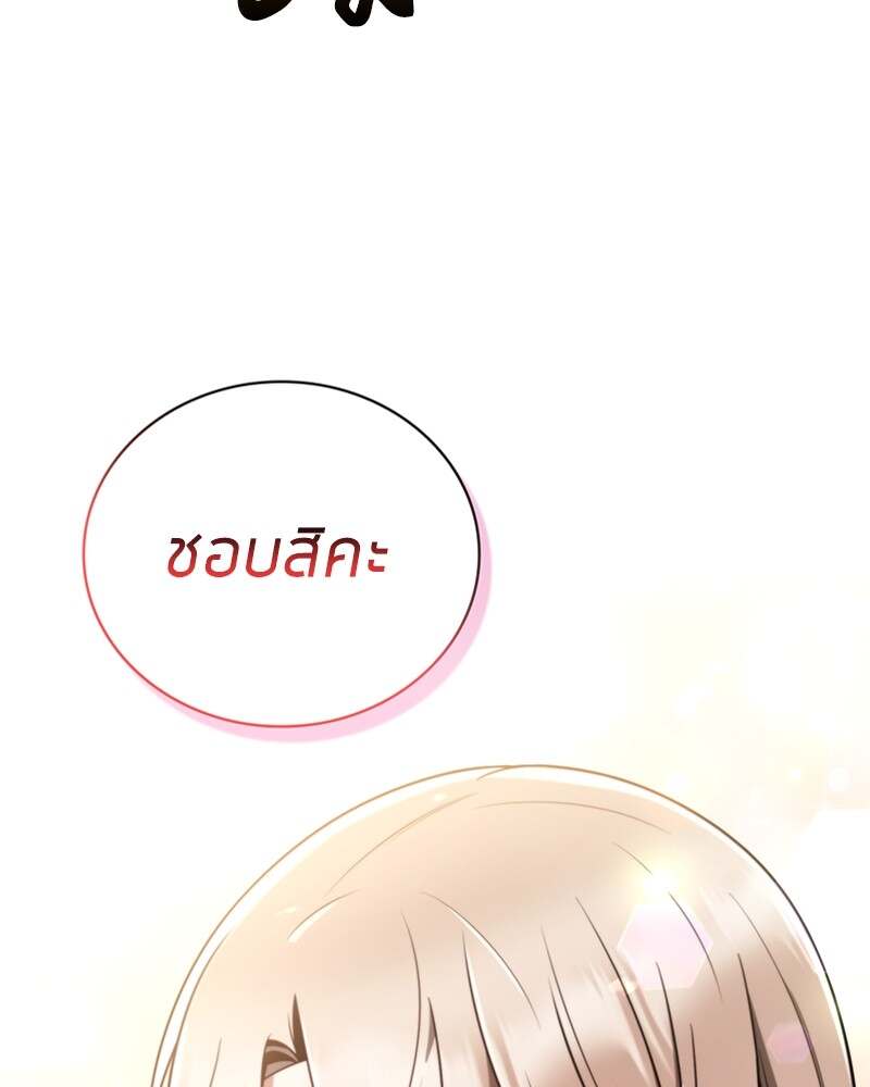 Clever Cleaning Life Of The Returned Genius Hunter ตอนที่ 45 165