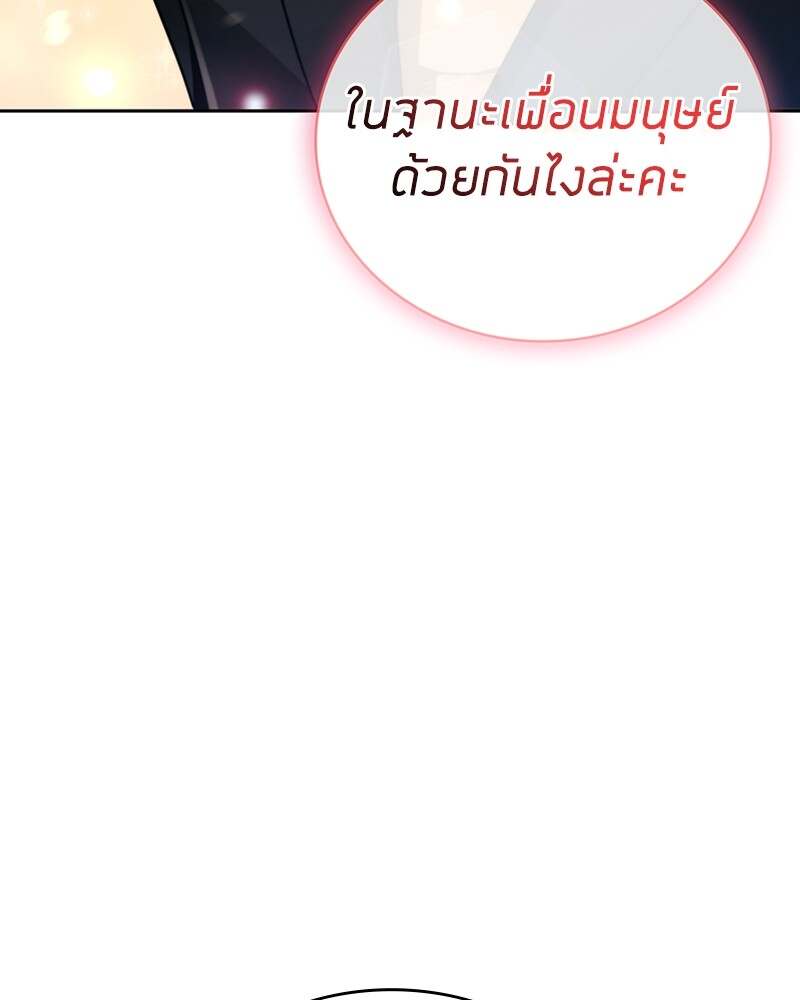 Clever Cleaning Life Of The Returned Genius Hunter ตอนที่ 45 167