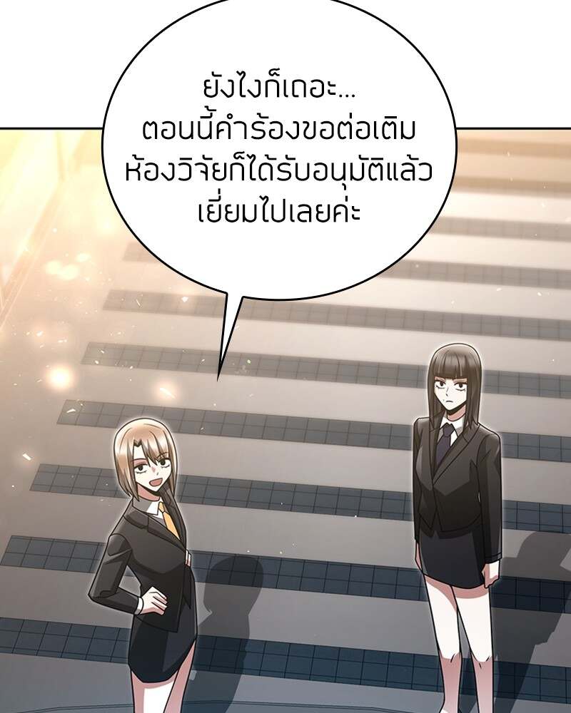 Clever Cleaning Life Of The Returned Genius Hunter ตอนที่ 45 168