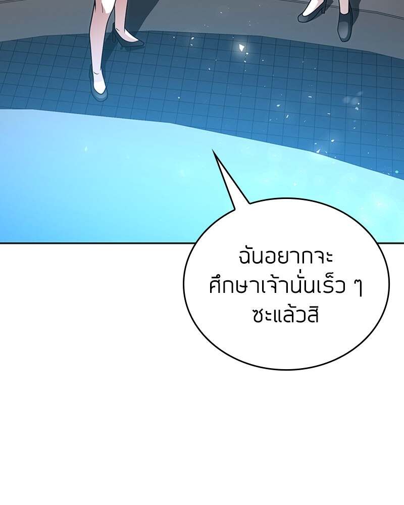 Clever Cleaning Life Of The Returned Genius Hunter ตอนที่ 45 169