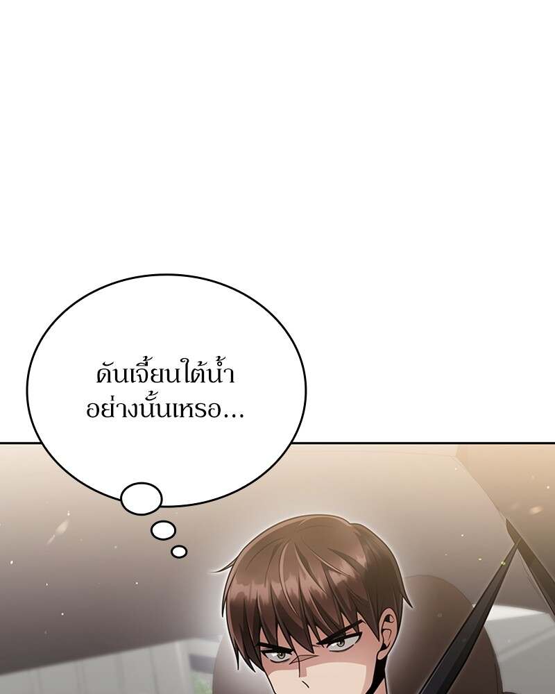 Clever Cleaning Life Of The Returned Genius Hunter ตอนที่ 45 175