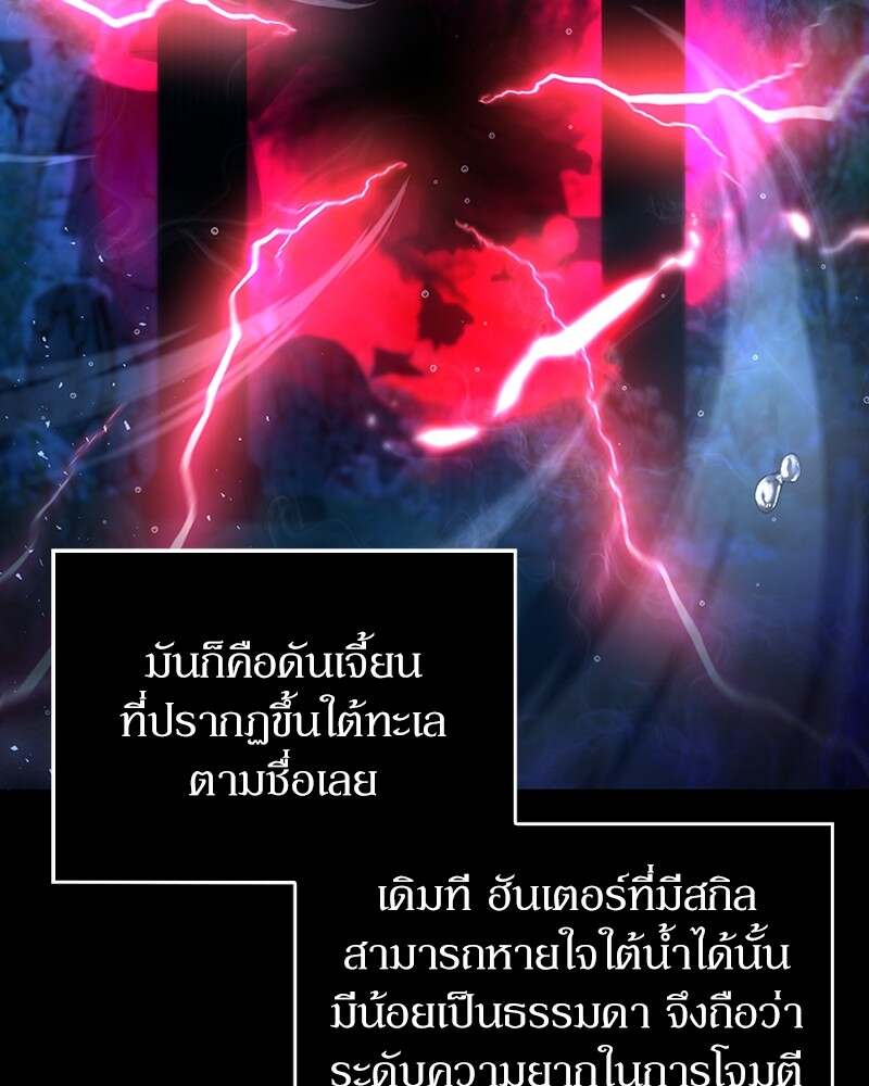 Clever Cleaning Life Of The Returned Genius Hunter ตอนที่ 45 178