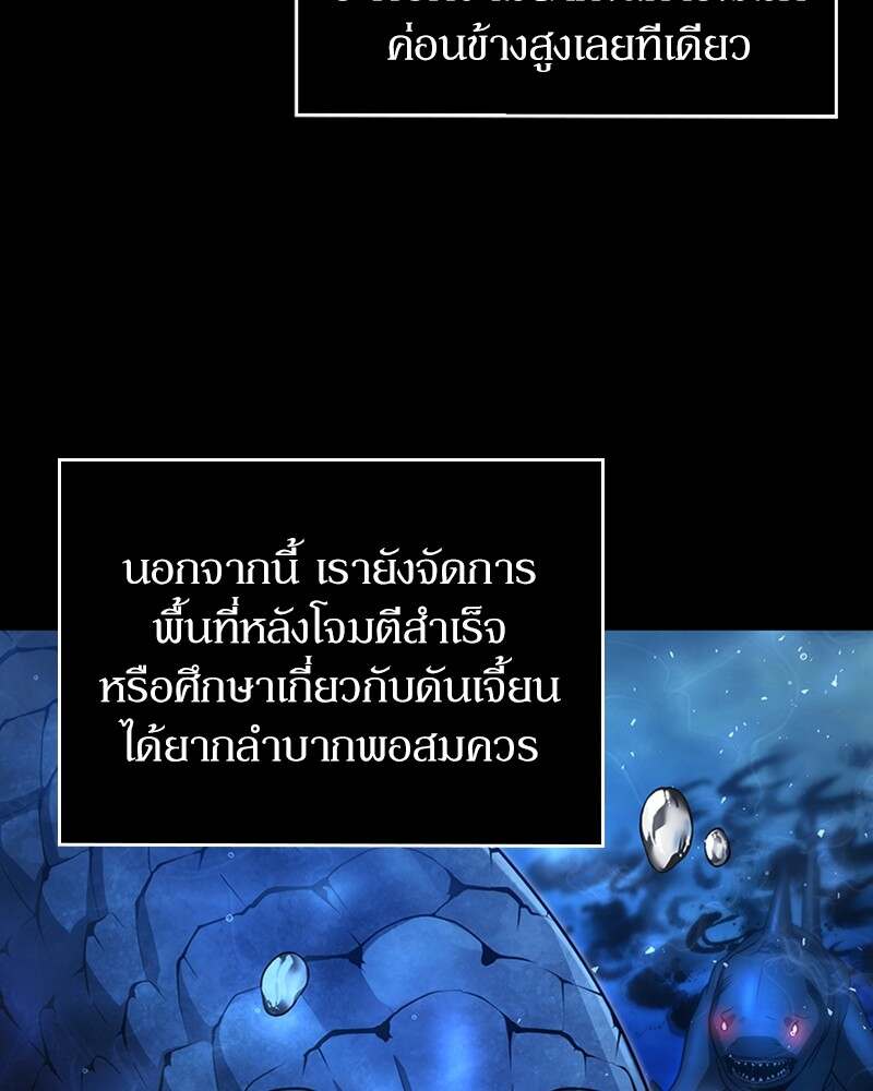 Clever Cleaning Life Of The Returned Genius Hunter ตอนที่ 45 179