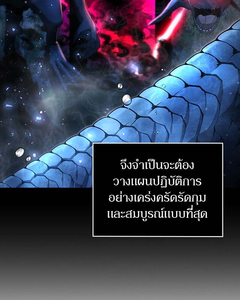 Clever Cleaning Life Of The Returned Genius Hunter ตอนที่ 45 181