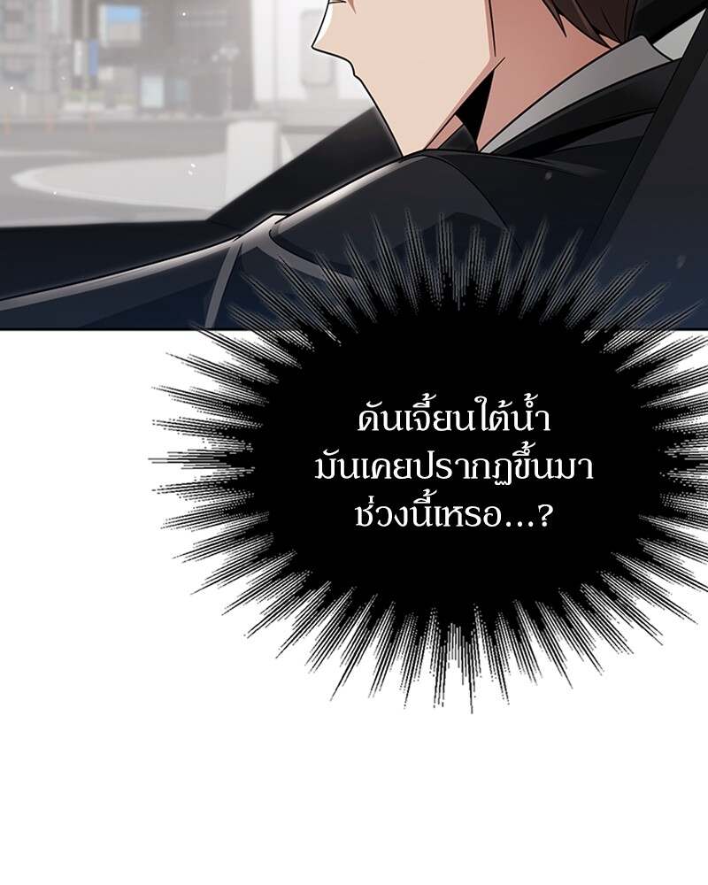 Clever Cleaning Life Of The Returned Genius Hunter ตอนที่ 45 183