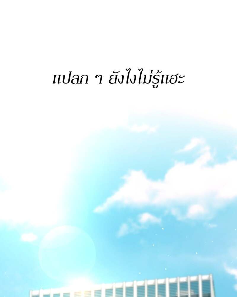 Clever Cleaning Life Of The Returned Genius Hunter ตอนที่ 45 184