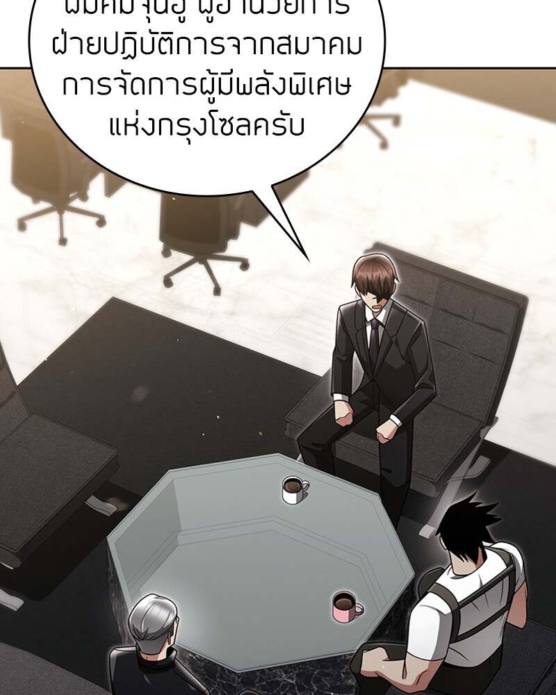 Clever Cleaning Life Of The Returned Genius Hunter ตอนที่ 45 187
