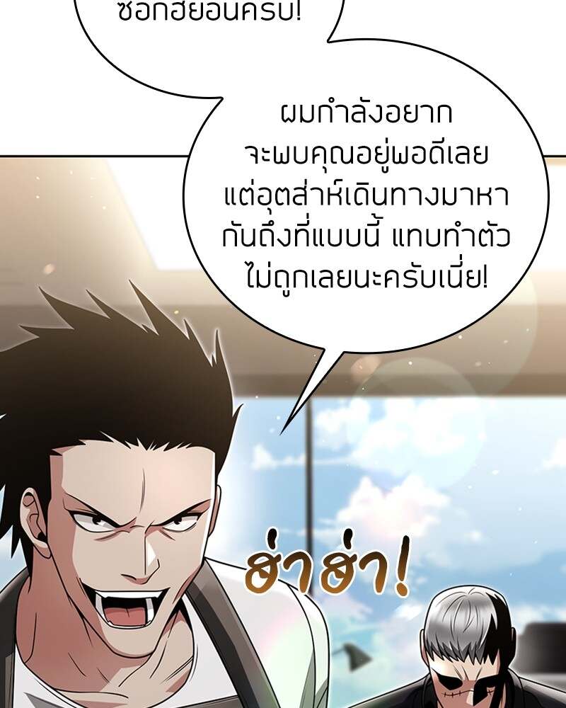 Clever Cleaning Life Of The Returned Genius Hunter ตอนที่ 45 189