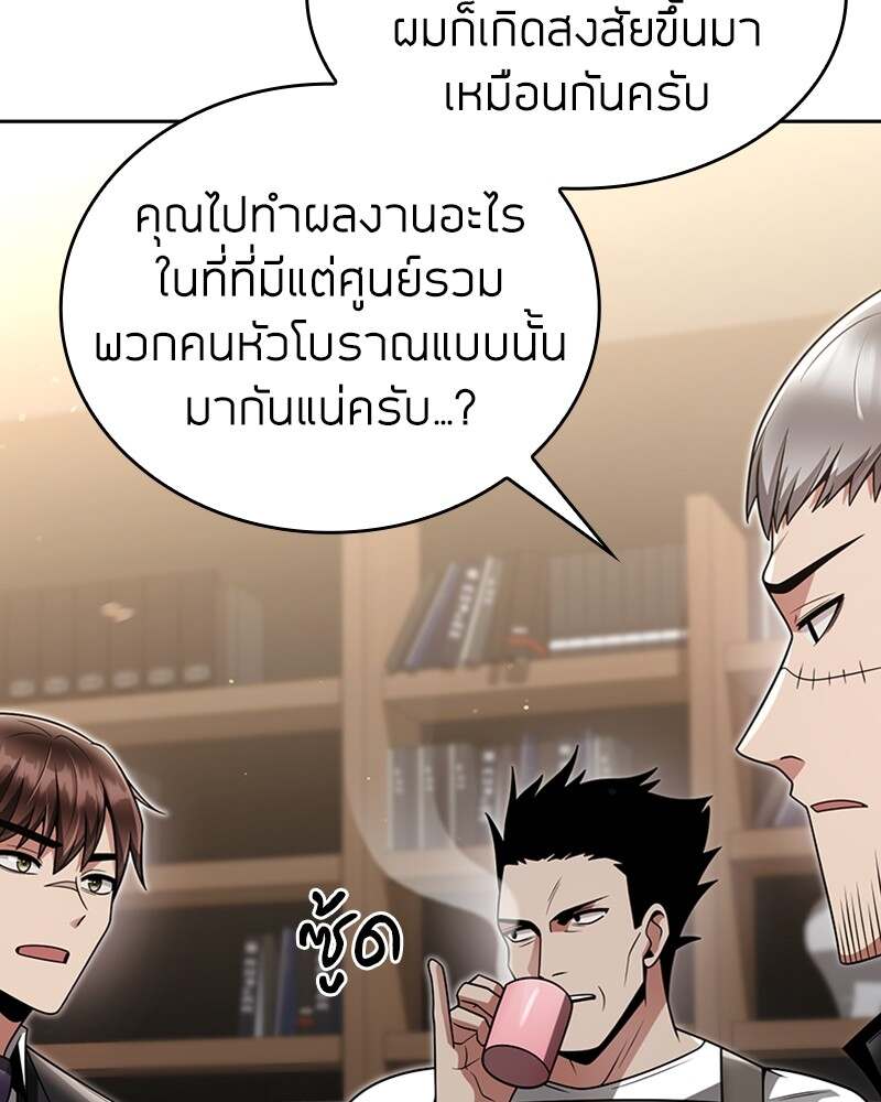 Clever Cleaning Life Of The Returned Genius Hunter ตอนที่ 45 194