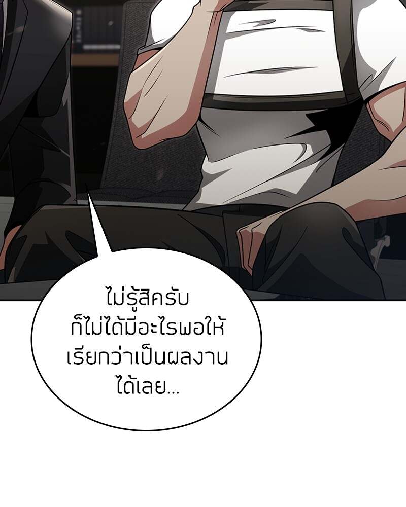 Clever Cleaning Life Of The Returned Genius Hunter ตอนที่ 45 195