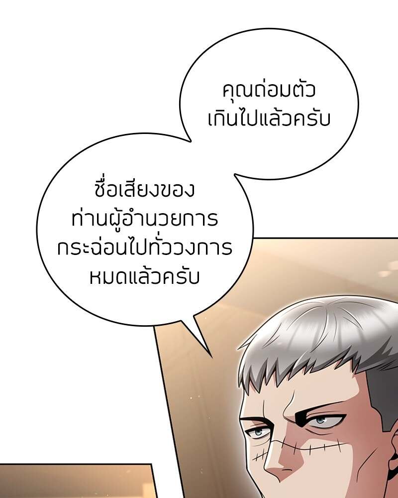 Clever Cleaning Life Of The Returned Genius Hunter ตอนที่ 45 196