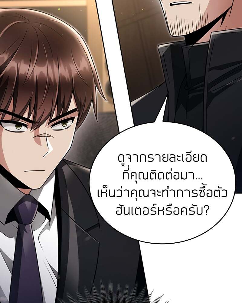 Clever Cleaning Life Of The Returned Genius Hunter ตอนที่ 45 197