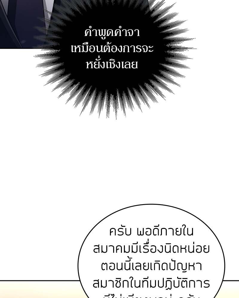 Clever Cleaning Life Of The Returned Genius Hunter ตอนที่ 45 198
